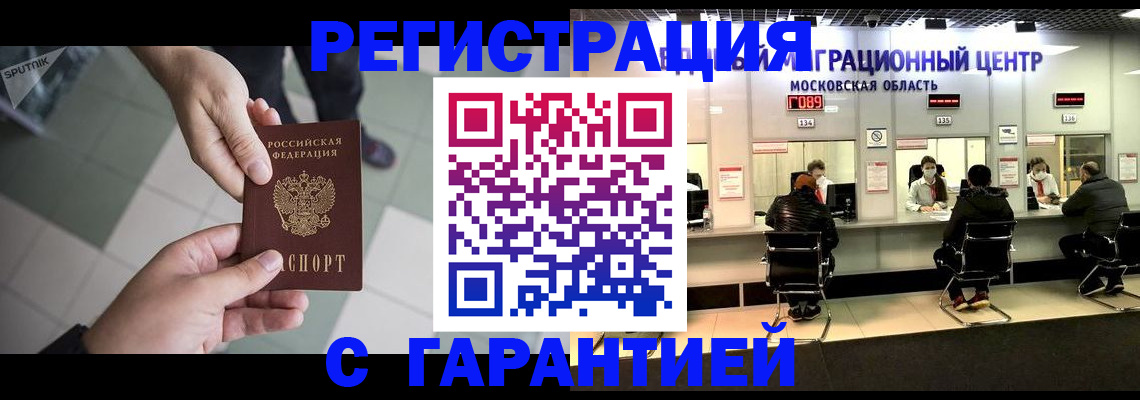 временная регистрация госуслуги в Амурской области