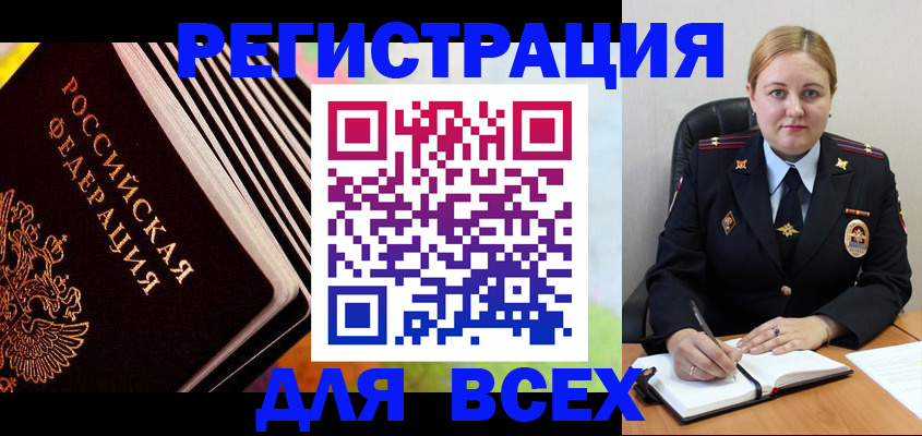 регистрация для дет. сада в Амурской области