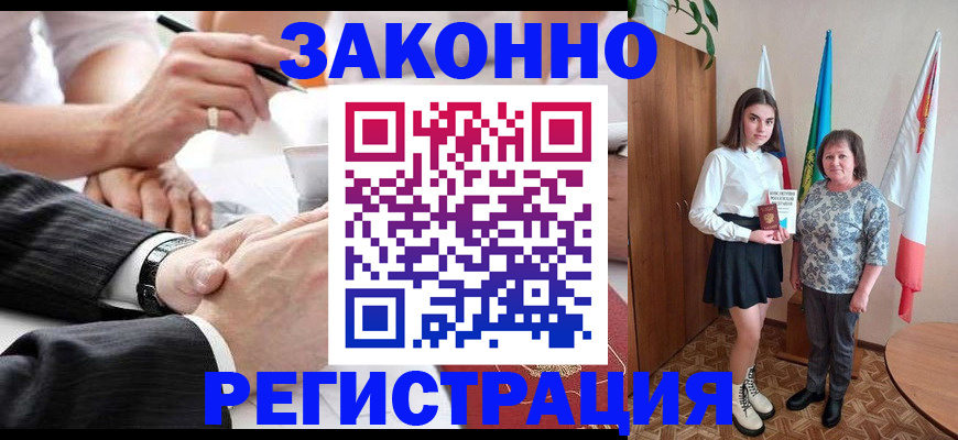 миграционный учет в Амурской области