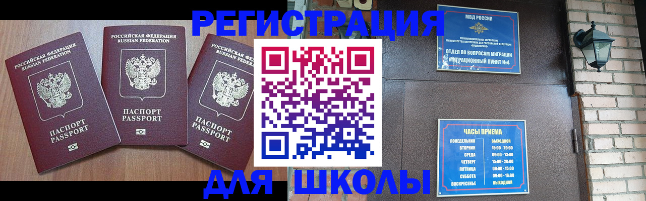 временная прописка в Амурской области